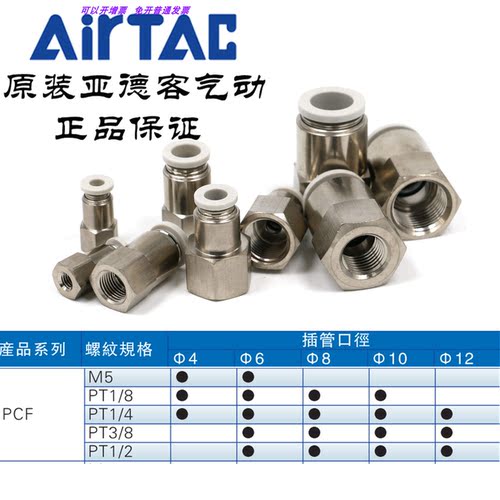 亚德客接头气管内螺纹原装正品