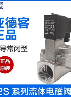 AirTAC亚德客油水气动不锈钢电磁阀 2S250-25 2S25025B 2S25025A