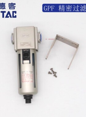 原装正品亚德客AIRTAC精密油雾分离器 GPF20006M GPF20006D-A