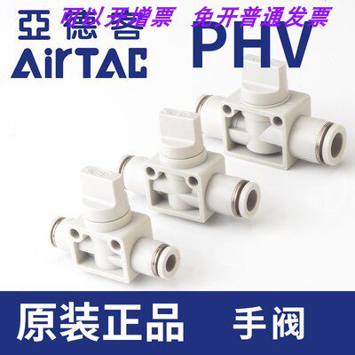 亚德客AirTac手阀全新正品