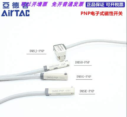 DMSG DMSH DMSJ DMSE NPN-N-030亚德客气缸感应器磁性开关三线式