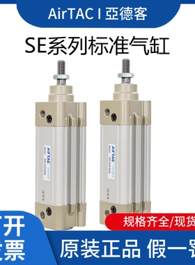 亚德客SE系列标准气缸SE80X25*50*75*100*125*150*175*200*225S-B
