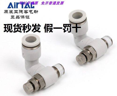 AirTac亚德客节流阀调速阀全新正品