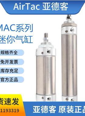 亚德客迷你气缸MAC50X10*15*20*25*30*40*50*60*75*80*100*125SCA