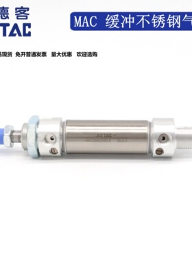 原装亚德客MAC50X25X50X75X100X125X150X175X200X250*300缓冲气缸