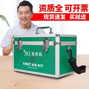 芭乐医疗急救药箱全套国家标准套装常备药家庭装药箱医用收纳箱