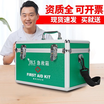 医药箱急救箱芭乐医疗