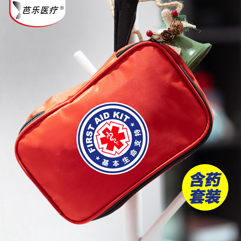 芭乐医疗急救包正规产品可定制