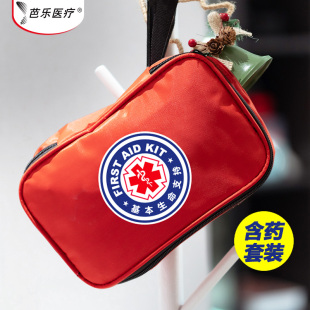 急救包全套国家标准户外旅行便携应急医疗包家用车载医用药品套装