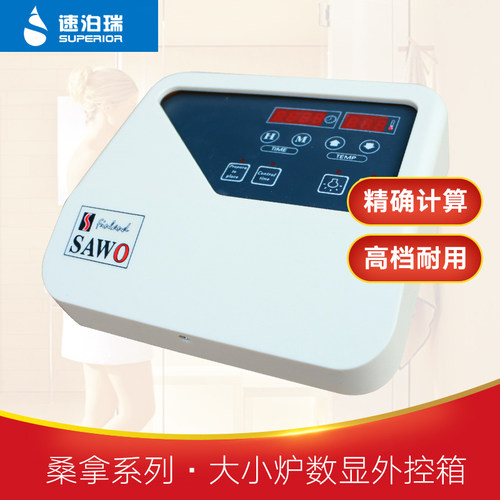 桑拿温控仪表桑拿炉外控器温度控制器温控器蒸房桑拿炉子配件包邮