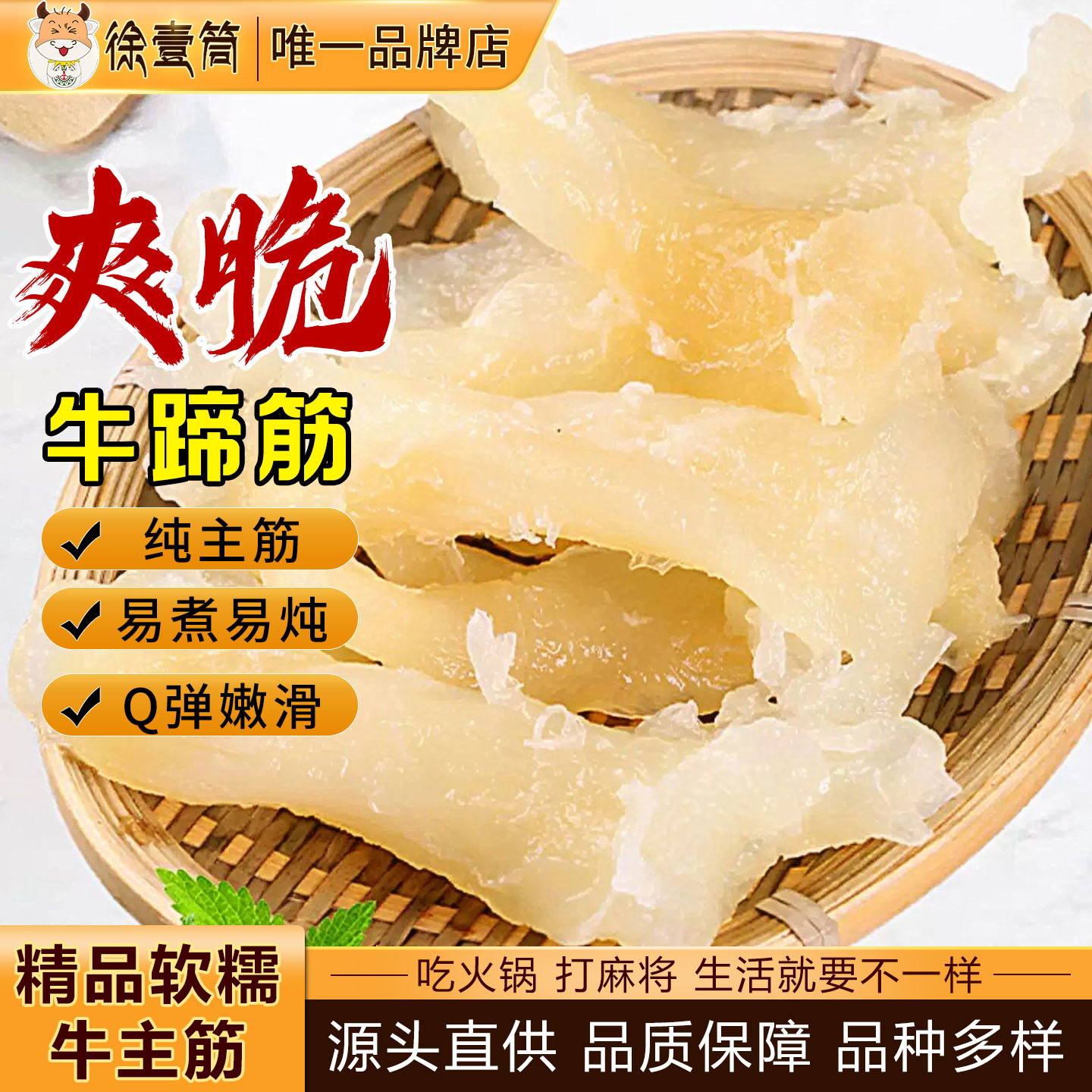 牛蹄筋新鲜主筋水发半熟火锅食材生鲜烧烤牛腿筋牛杂5斤装商用 - 实物图