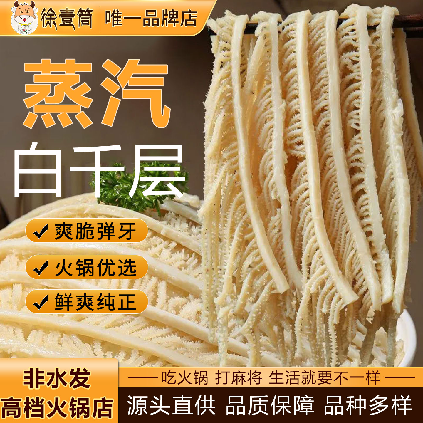 蒸汽水煮千层肚白毛肚新鲜冷冻牛杂牛肚火锅食材商用批发牛百叶