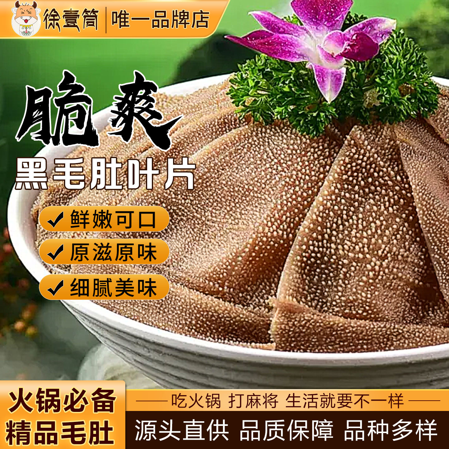 新鲜毛肚大叶片 串串食材牛百叶牛肚千层肚重庆牛肚商用包邮