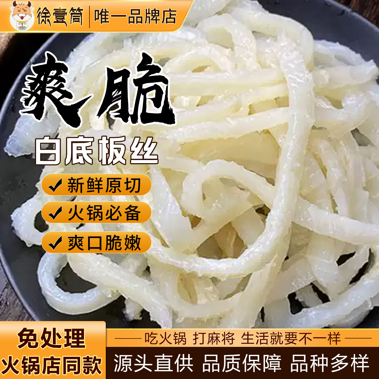 新鲜白千层肚底板丝5斤商用牛百叶牛杂牛肚毛肚重庆火锅配菜食材