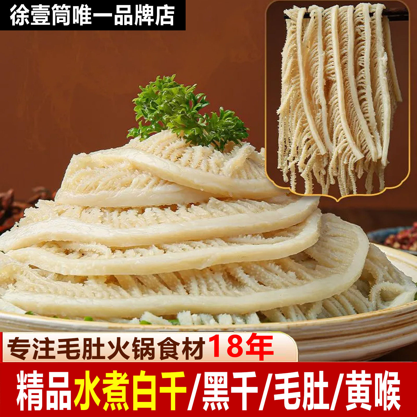 毛肚新鲜黑白千层肚丝火锅专用食材大全麻辣烫商用牛杂牛百叶生鲜