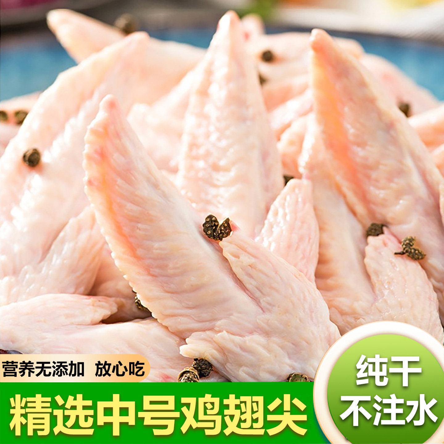 清真鸡大号中号翅尖新鲜冷冻批发生鲜鸡翅商用半成品烧烤卤货食材,水产肉类/新鲜蔬果/熟食,鸡翅/鸡翅制品,淘宝优惠券,粉丝福利购,淘宝优惠卷