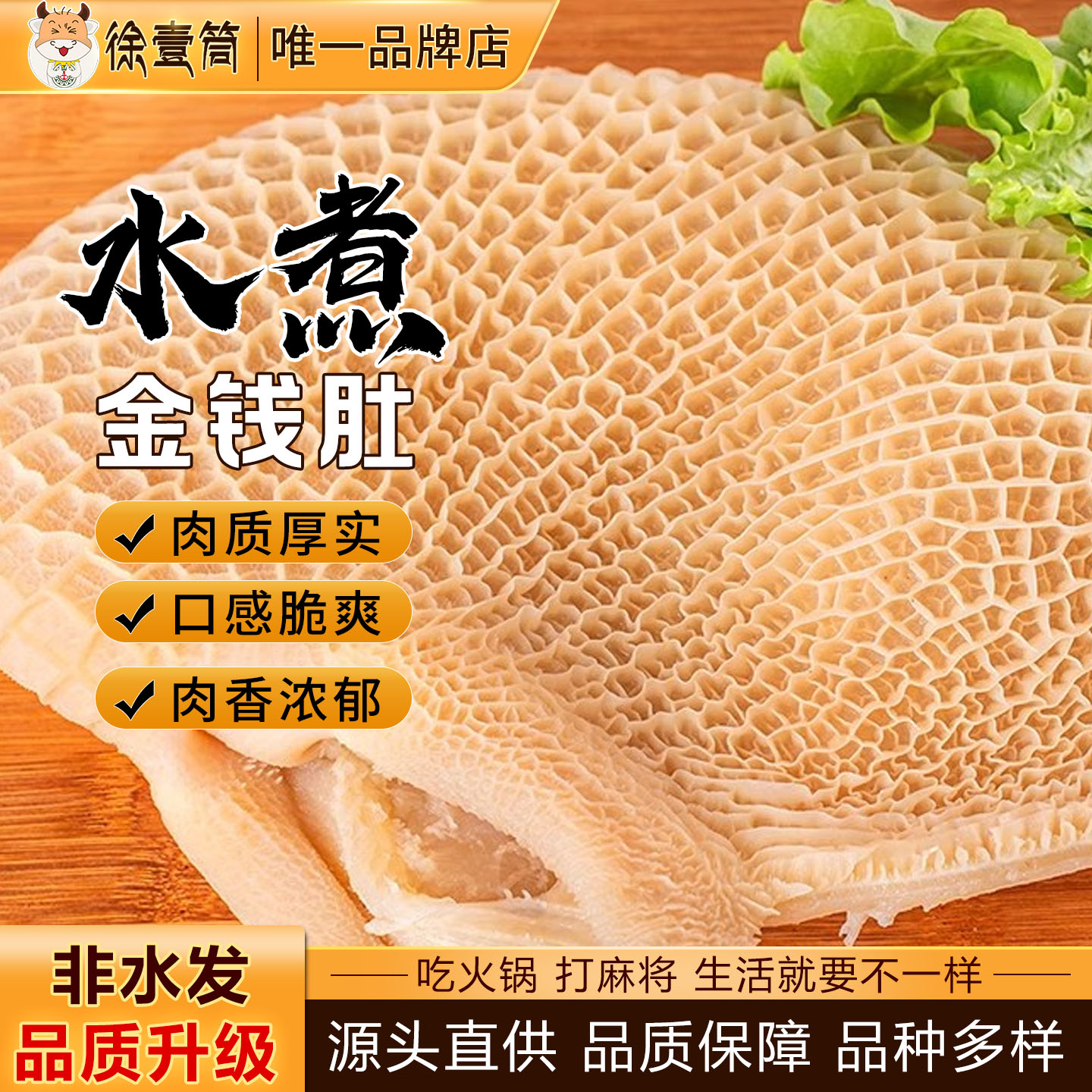 金钱肚牛肚新鲜商用餐饮火锅食材爆肚冷冻半成品牛胃蜂窝肚黄金肚