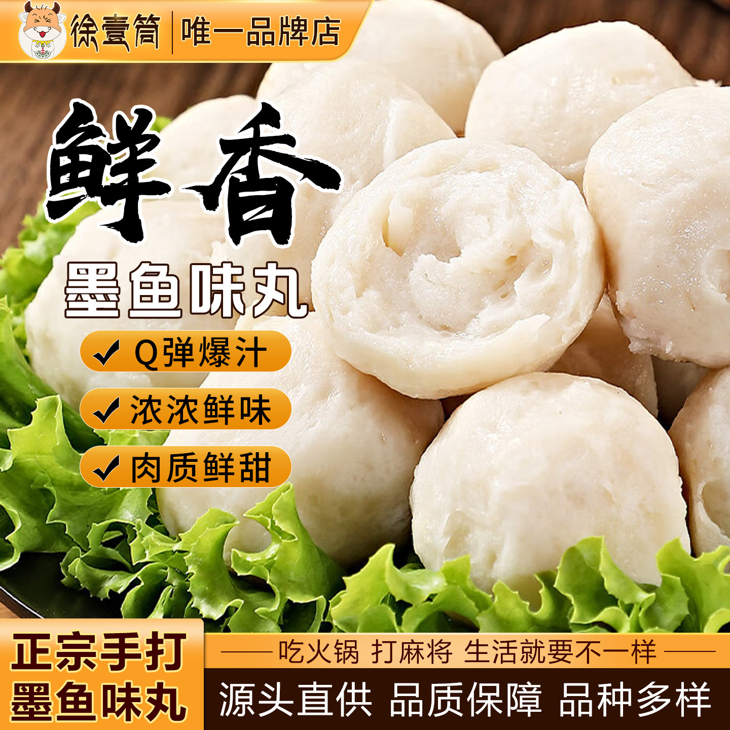 墨鱼味丸花枝丸手打火锅丸子烧烤关东煮串串火锅食材半成品批发图片