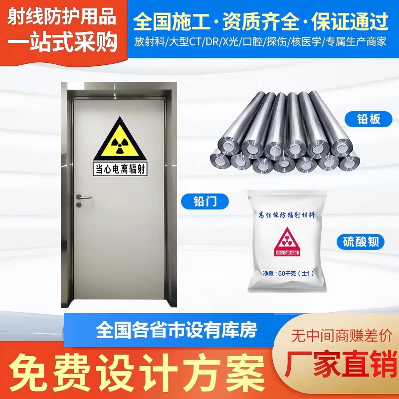 硫酸钡砂放射科不锈钢铅门口腔牙科CTDR室防辐射铅门宠物铅门铅板