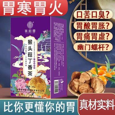 健胃消食茶养胃养脾胃痛胃胀气胃酸倒流胆汁烧心饭后调理脾胃食品