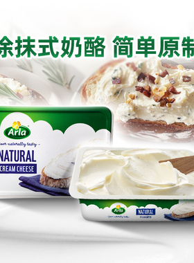阿尔乐原味奶油奶酪丹麦原装进口三明治面包贝果涂抹奶酪150g*1盒
