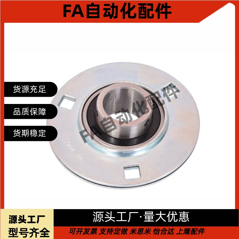 带座轴承 冲压型 圆形座外球面球轴承SBPE201-202-203-204-205-TR