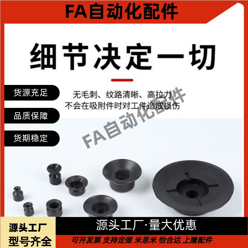 SMC型平行带肋真空吸盘 ZP10/13/16/20/25/32/40/50CS/CN ZP20CN