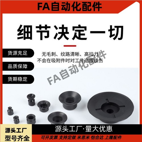 SMC型平行带肋真空吸盘 ZP10/13/16/20/25/32/40/50CS/CN ZP20CN