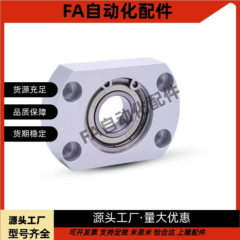 止推轴承固定座 BGCSB/BGCS/BGCTB/BGCT 7/9/12/14/17/20/25/30