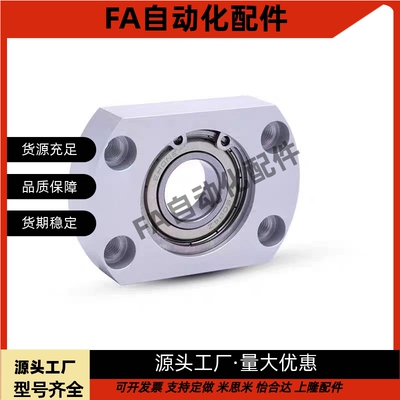 止推轴承固定座 BGCSB/BGCS/BGCTB/BGCT 7/9/12/14/17/20/25/30