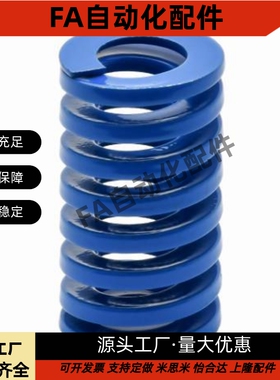 蓝色 矩形弹簧SWL30 SWL35 SWL40 SWL50 80 100 200 300