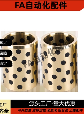 MPBZ C-MUBZ 35 JDB自润滑轴承石墨铜套无油衬套E-OFK01 E-LMPBZ