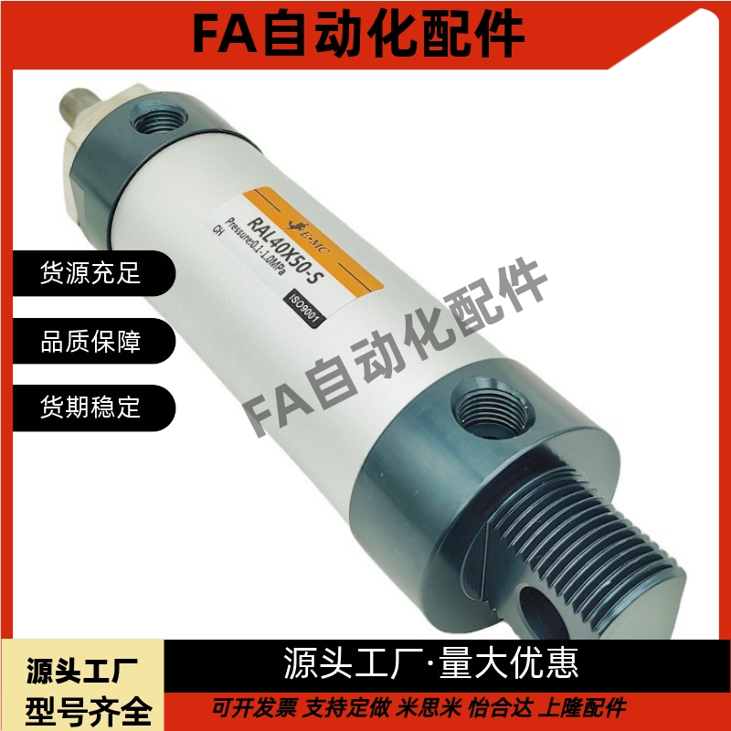 迷你气缸RALD/RALJ/RAL16/RAL20/RAL25/32/40/50/63X100XX200X300