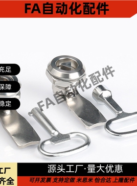 锌合金圆柱锁 LCKE-18/28/36/62 LCKF-22 电柜箱锁一字锁