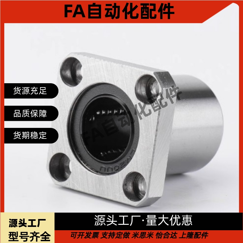 带法兰直线轴承/单衬标准型C-LHFS/LHFSW6 8 10 12 16 20 25 30 3