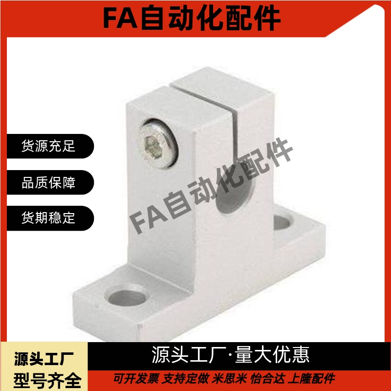 导向轴支座T型SHSTB SHSTM SHSTS SHSTA SHSTBH SHSTMH