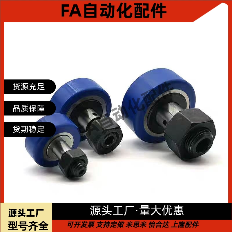 E-CFFRUCSS 3 4 5 6 8 10 12 16 18 20 尼龙包覆凸轮轴承随动器