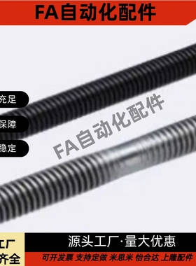 梯形丝杆45号钢 MTSBRV8 10 12 14 16 18 20 22 25 28 32 36 40