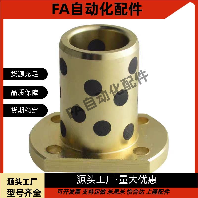 MPTNP 6-50对切边法兰石墨铜套自润滑耐磨高力黄铜无油衬套 OFR05