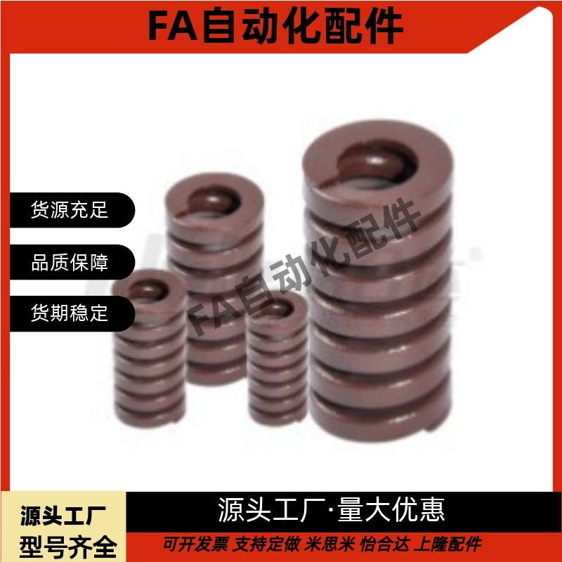 YSWB-D6D8D10D12D14D16D18D20D22D25D27D30D35D40矩形弹簧