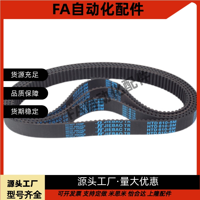 同步带HTUN S3M-150 144 180 219 300 405 432 501 600 750