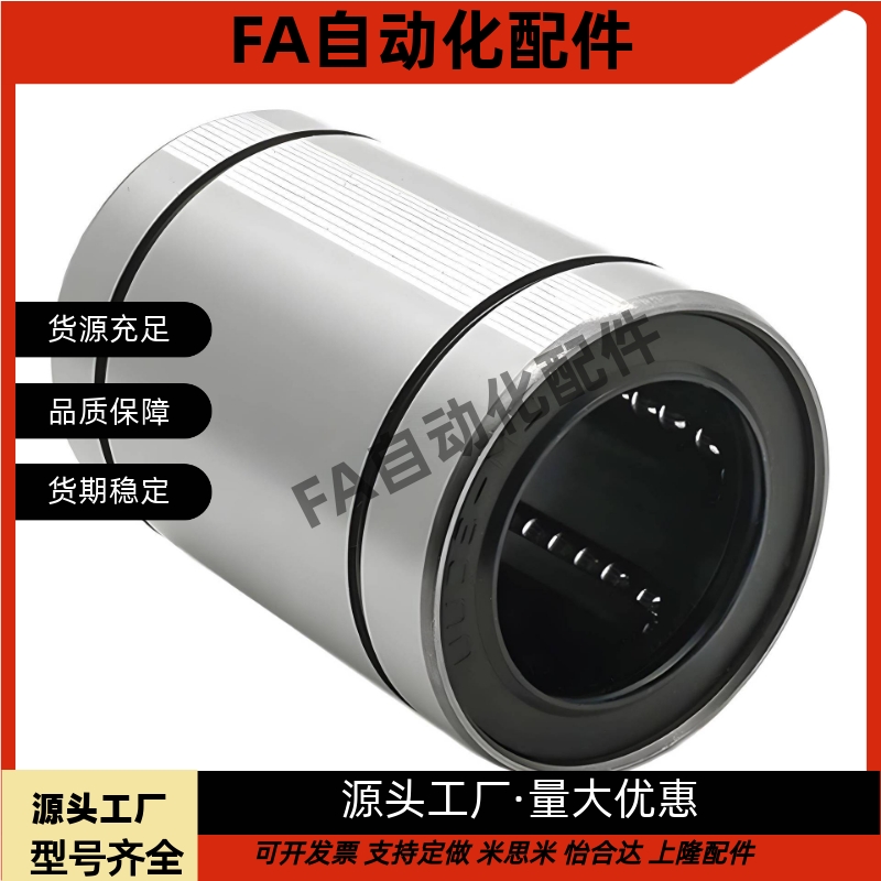 直柱型直线轴承LMU LMUW LMUD LMUF LMUWF LMUM5 8 10 12 15 20