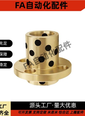 GOIZ E-MUIZ OFR11-d MPIZ 25-30-35-40-50 石墨铜套无油衬套铜套