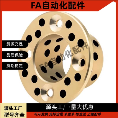 OFAGZ YTGZ E-MUGZ OFP01-d MPGZ 30 35 40 50 无油衬套石墨铜套