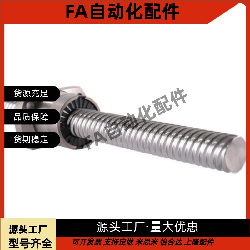 滚珠丝杠国产替代BSSE0802 BSS BSX BNK0802 BSSCK0802 BSSC0802