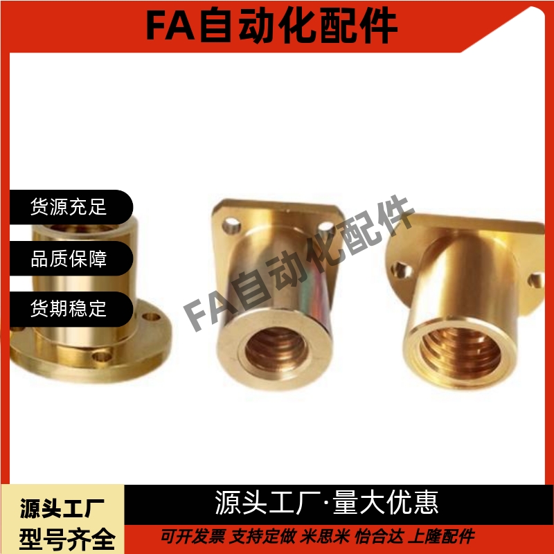 梯形丝杠螺母LJL72 LJL74 LJL77 LJL79 LJL82 LJL84 LJL86 LJL89