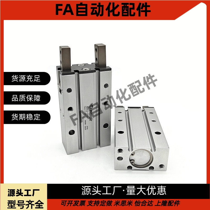 气动手指开闭式气缸AHC2-10D AHY2-16D2/AHY2-20D/AHC2-25D