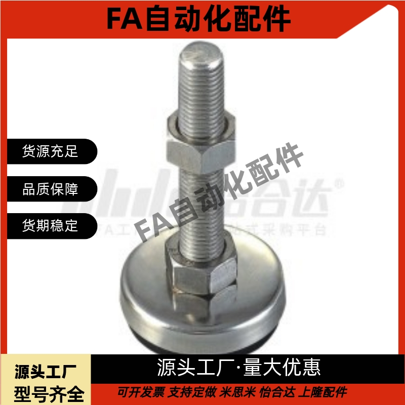WAC01-D40/D60-M8/M10/M12/M16/M20-L30/L50/L80/100/120/150脚杯