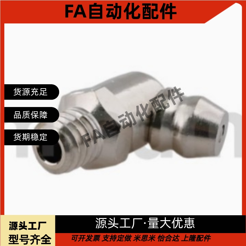 B型注油嘴GPB1/2/6/6A  GPB6A GPB6  GPB2  GPB1