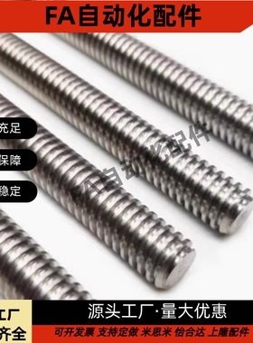 梯形丝杆不锈钢 MTSTRC8 10 12 14 16 18 20 22 25 28 32 36 40